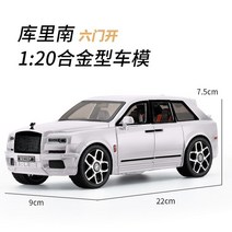 다이캐스트 롤스로이스 1:20 롤스로이스 컬리넌 하이 시뮬레이션 다이캐스트 금속 합금 모델 자동차 사운, 01 White No box