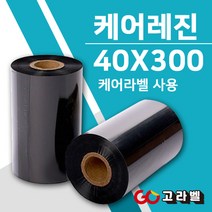 RICOH 정품 RRD 40x300 리코 케어라벨전용 리본 먹지 공단 나일론, 케어라벨전용 리본 50X300