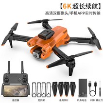 토이 드론 UAV HD 전문 항공 사진 8K 장애물 회피 원격 제어 참가 경쟁 모델, 78. 주황색 6K 듀얼 카메라 옵티컬 플로우 포지셔닝