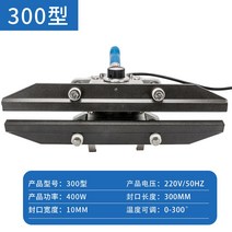 업소용 자동포장기계 실링기 고성능 밀봉 비닐, 300mm