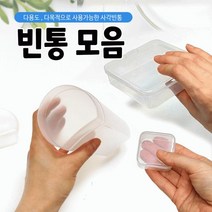 [빈통케이스-모음]빈통/플라스틱통/다용도케이스/약통/수납함/빈통/사각통/3가지/인쇄가능[효정무역], 원통형-빈통(대)