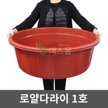 에스몰 플라스틱 대형 다라이 대야 김장
