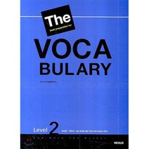 The best preparation for VOCABULARY Level 2 : 예비중~특목고·수능 대비를 위한 7단계 어휘 마스터 시리즈, 넥서스(학습), 고등학생