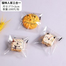 선물박스 기프트 포장 용품 투명한 셀프 접착 귀여운 만화 동물 빵 파인애플 구운 슬라이스 토스트 개, 1.7x7cm Cat - 다른