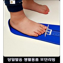 발 크기 신발파는곳 사이즈 재기 측정도구 생활용품 편안한신발 리빙용품 신발할인매장, 블루