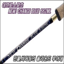 아프로스포츠 구매시 열수축고무 사은품증정!! 가성비최고!! 믿고사자!![APRO] CHANGE BLUE S-662ML