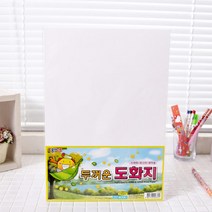 〓종이나라 8절 두꺼운도화지(15매) 2500〓 0805 !$#@PLAB!$!