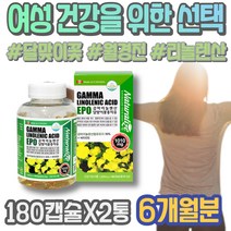 감마리놀렌산부작용 시니어 여성 실버 남녀 시댁선물 갱년기 생리 달맞이종자유 남성 어버이날선물 해썹인증 HDL 여성용 폐경 달맞이유 할머니 노인 감마리놀레산 감마리놀렌산효능 심할때