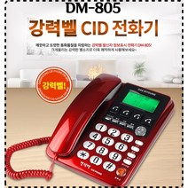 집전화설치 발신 번호 표시 다이얼 업소용 가정용 사무실 일반 집 전화기 노인폰