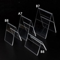 음식점 데스크위 삼각대형 양면 메뉴 꽂이 5묶음 공지사항꽂이 병원 판촉물꽂이, B7 세로