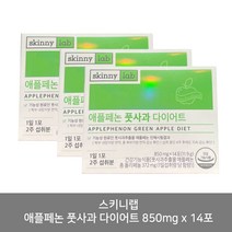스키니랩 애플페논 풋사과 다이어트 850mg x 14포 x 3박스 -up, 3개
