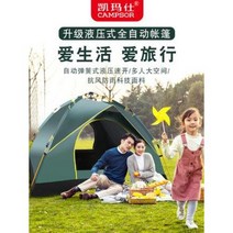 도킹텐트 동계텐트 에어빔 캠핑준비 케메스 올인원 텐트 야외 폭우 3-4인승 비막이 2인, 06 34명[귤색]이 찍히면 방습패드를 드립