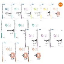 2023년 쎈 중등 수학 쎈개념연산 베이직쎈 개념쎈 라이트쎈 쎈 쎈비 중학 1 2 3 학년 학기 좋은책신사고 SSEN, 중등 수학 1-2 (2023년)