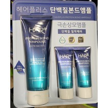 헤어플러스 단백질 본드앰플 230ml+35ml X 2입