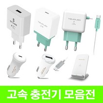 템플러 스냅 휴대폰충전기 36W 25W 18W 2포트 8 5 C QC3 무선 PD 어댑터 고속 충전기 아이폰 갤럭시, T28.템플러15W스탠드형고속무선충전기