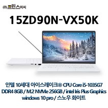 LG전자 2020 그램15 15ZD90N-VX50K WIN10 설치완료, 기본 SSD, 기본메모리, 포함