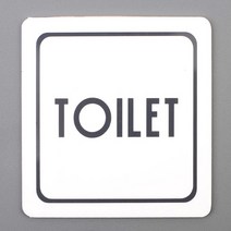 심플 사각 TOILET 표지판 명판 표찰 사인