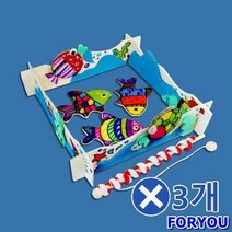 GDF8890 자석 낚시놀이만들기x3개 아동미술교구 어린이집수업 DIY/DIY만들기/DIY세트/DIY키트