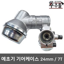 예초기부품 기어케이스 기어뭉치 24mm 7T 예초기공용