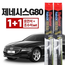 제네시스 G80 불스원 레인 ok 와이퍼 g코팅 650mm+400mm 운전석+조수석세트