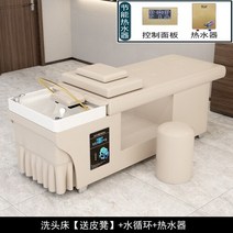 Lettino Massaggio 미용실 가구 샤워 침대 샴푸 의자 스타일리스트 럭셔리 스파 장비 이발소 YR50SC, 16.style18