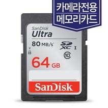 카메라 메모리카드 64GB 소니알파 NEX-F3 메모리 SDXC 120MB/s