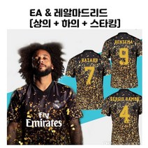 올스포츠 EA&레알마드리드 유니폼[성인 아동 유아]