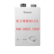 중고업소용 가스온수기/린나이 가스온수기, 08SF-도시가스