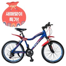 [지멘스 자전거]베트 시마노21단 원터치변속 알루미늄 프레임 핸들바 갓성비 아동용 MTB자전거20 22 24인치, 155cm, 베트22 블루/레드_미조립 박스(공구포함)
