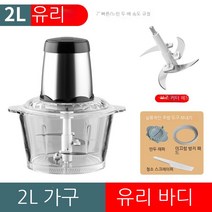 [풀라로스]가정용 전기 다기능 작은 고기 분쇄기 혼합 기계, 2 리터 [유리] 1 칼 스크레이퍼 만두 장치
