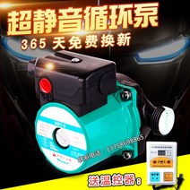 아파트 가압펌프 수압약할때 빌라 단독주택 위락가용난방순환펌프의 온수배관증착펌프초정음온제어, 오류 발생시 문의 ( 보부상인터내셔널 )