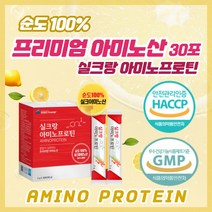 단백질아미노산 식물성단백질파우더 프로틴파우더 아미노산단백질 실크랑아미노프로틴30포, 2통 2g x  60포  (38%할인), 2개