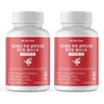 올데이원 링곤베리 퓨레 글루타치온 로즈힙 엘라스틴 프리미엄정 1000mg x 60정, 2통(120정)