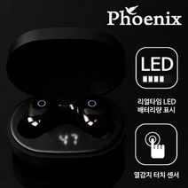 CØupang ⁀‿⁀마스터 LED 터치센서 스테레오 무선 이어폰 TSM-6000 스테레오이어폰 블랙이어폰 조깅이어폰 검정이어폰 러닝이어폰Ｇo질라몰, 추천＃블랙