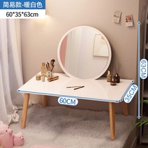 예쁜 틈새화장대 수납장 학생 슬림 서랍형 확장형 공주 책상 수납 원룸, 조립, A. 심플 60cm-머스타드 화이트