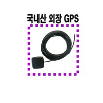 맵피 AP1/AP5시리즈/AP7시리즈/AP Black/AP Vs/MappyPlayer E1/E7/AP3 Quick/프로비아 A9 용 국내산 GPS수신기