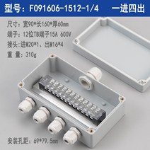 케이블박스 플라스틱 가정용 모니터링 전원 공급 장치 단자 야외 방수 배선 케이블 밀봉 상자, 12비트 터미널 15A