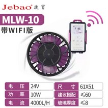 JEBAO 제바오 MLW 5 10 20 30 wifi 수류모터, MLW-10
