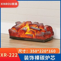 벽난로 코어 장식 화염 전기 난방 가정용 내장 시뮬레이션 화재, 222 장식용 베어 카본 길이 350 두께 220 높이