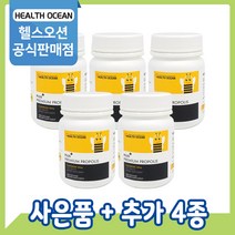 [공식판매점] 헬스오션 프로폴리스 180정 5통