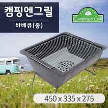 캠핑 엔 바베큐 그릴 바비큐 숯불 준비물 펜션요리 그릴 삼겹살 석쇠 숯불 장비 바베큐 야외 캠핑, !기본상품!