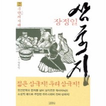 이노플리아 장정일삼국지 2 무단의시대, One color | One Size@1