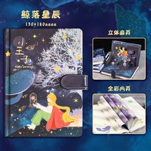 어린 왕자 다이어리 선물 상자 세트 핫 스탬핑 PU 만화 아름다운 학생 입체 펜-111570, 옵션29