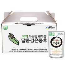 하늘빛 검은콩후 달콤 14개 유기농 검은콩두유 유기농 전두유 전체식 두유, 상세페이지 참조, 상세페이지 참조, 상세페이지 참조
