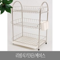 리빙 식기건조대 3단 물받침 포함