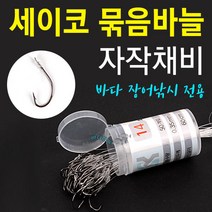 [붕어하늘] 수광 세이코 묶음바늘 자작채비(바다장어 낚시전용), 12호