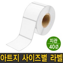 나우픽스 아트지 라벨 40지관 바코드 스티커, [선택13]60 x 30mm