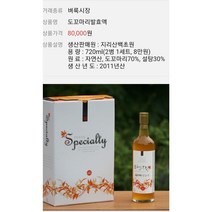 마고자임 도꼬마리 발효액 (지리산 산야초 도꼬마리 효소), 500ml