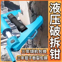 유압 핸드 크라샤 콘크리트 분쇄기 철거용 집게 벽, dlx-100형 절단 펜치