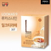 [남양유업] 루카스나인라떼 밀크티30T, 단품, 단품